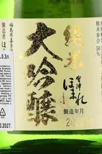 Junmai Daiginjo Kiwami - саке Дзюнмай Дайгиндзе Кивами 0.3 л