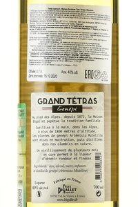 Bigallet Le Grand Tetras Genepi - ликер Бигаллет Гранд Тетрас Женепи 0.7 л