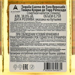 Cuerno de Toro Reposado - текила Куэрно де Торо Репосадо 0.75 л