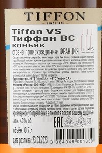 Tiffon VS - коньяк Тиффон ВС 0.7 л