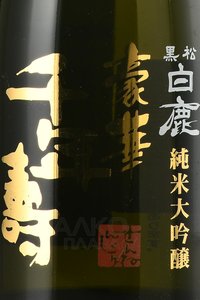 Sake Hakushika Junmai Daiginjo - саке Хакусика Дзюнмай Дайгиндзё 0.3 л