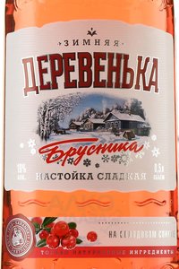 Настойка Сладкая Брусника Зимняя Деревенька на солодовом спирте 0.5 л