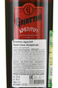 Griottini - ликер Гриоттини 1 л