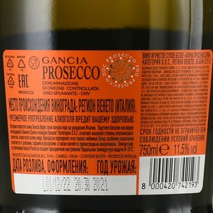 Gancia Prosecco Dry DOC - вино игристое Ганча Просекко Драй ДОК 0.75 л белое сухое в п/у