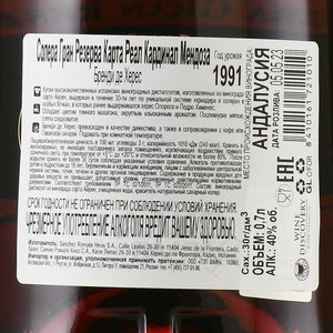 Cardenal Mendoza Solera Gran Reserva Carta Real - Бренди де Херес Карденал Мендоза Карта Реал 0.7 л