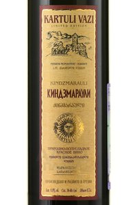 Kartuli Vazi Kindzmarauli - вино Картули Вази Киндзмараули 0.75 л красное полусладкое