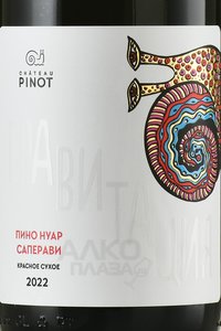 Chateau Pinot Gravity Pinot Noir / Saperavi - вино Шато Пино Гравитация Пино Нуар/Саперави 0.75 л красное сухое