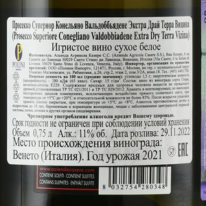 Prosecco Superiore Conegliano Valdobbiadene Extra Dry Terra Vizina - вино игристое Просекко Супериор Конельяно Вальдоббьядене Экстра Драй Терра Вицина 0.75 л белое сухое в п/у