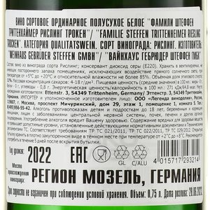 Familie Steffen Trittenheimer Riesling Trocken - вино Фамили Штеффен Триттенхаймер Рислинг Трокен 2022 год 0.75 л белое полусухое