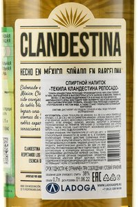 Clandestina Reposado - текила Кландестина Репосадо 0.7 л