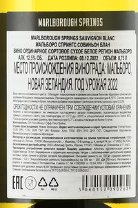 Marlborough Springs Sauvignon Blanc - вино Мальборо Спрингс Совиньон Блан 2022 год 0.75 л белое сухое