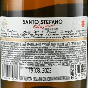 Santo Stefano - вино игристое Санто Стефано 0.25 л розовое полусладкое