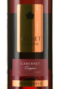 Cabernet VELVET SEASON - вино Каберне Вельвет 0.5 л красное сладкое