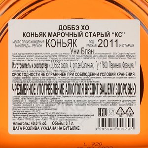 Dobbe XO - коньяк Доббэ ХО 0.7 л в п/у