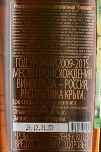 Коньяк Клинков TM ВС пятилетний 0.35 л в п/у