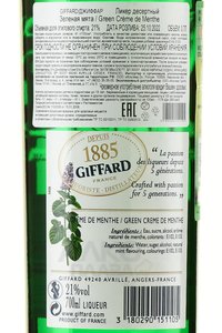 Giffard Creme De Menthe - ликер Жиффар Крем Де Метхе 0.7 л