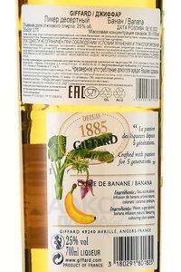 Giffard 1885 Creme Banane - ликер Жиффар 1885 Крем Банан 0.7 л