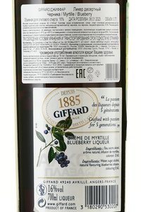 Giffard Creme De Myrtille - ликер Крем Де Муртилле Голубика 0.7 л