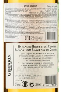 Giffard Banane Du Bresil - ликер Жиффар Бразильский Банан 0.7 л