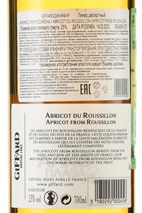 Giffard Abricot du Roussillon Premium - ликер Жиффар Абрикос Руссильона Премиум 0.7 л