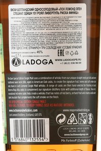 Loch Lomond The Open Special Edition 151st Royal Liverpool Rioja Finish - виски Лох Ломонд Опен Спешиал Эдишн 151 Роял Ливерпуль Риоха Финиш 0.7 л в п/у + 2 бокала