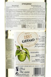 Giffard Sour Apple - ликер Жиффар Кислое Яблоко 0.7 л