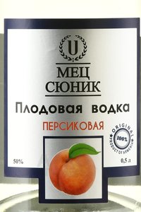 Водка плодовая Мец Сюник персиковая 0.5 л