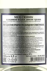 Водка плодовая Мец Сюник Дикая груша 0.5 л