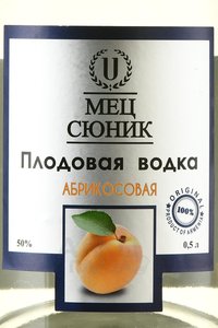 Водка плодовая Мец Сюник абрикосовая 0.5 л