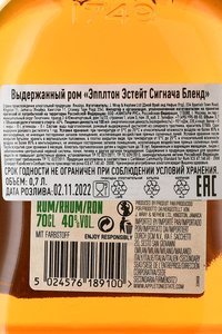 Appleton Estate Signature Blend - ром Эпплтон Эстейт Сигниче Бленд 0.7 л