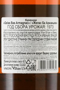 Gelas 1973 - арманьяк Желас 1973 года 0.7 л