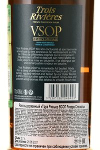 Trois Rivieres VSOP Reserve Speciale Gift Box - ром Труа Ривьер ВСОП Резерв Спесиаль 0.7 л в п/у