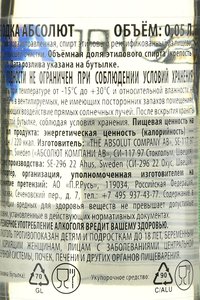 Vodka Absolut - миньон водка Абсолют 0.05 л