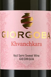 Вино Хванчкара серия Гиоргоба 0.75 л красное полусладкое