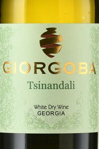 Вино Цинандали серия Гиоргоба 0.75 л белое сухое