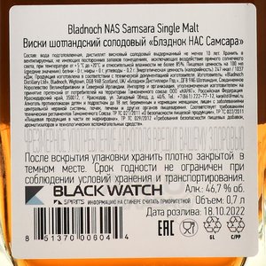 Bladnoch Samsara Single Malt gift box - виски Блэднок Самсара Сингл Молт 0.7 л п/у