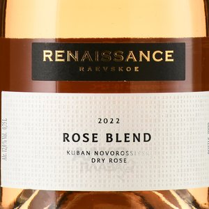 Вино Раевское Ренессанс Розовое 2022 год 0.75 л сухое розовое