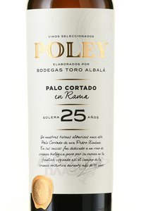 Poley Palo Cortado En Rama - херес Полей Пало Кортадо Рама 0.5 л