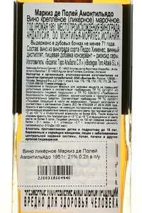 Marques de Poley Amontillado - херес Маркиз де Полей Амонтильядо 1951 год 0.2 л в п/у