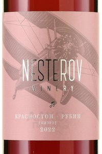 Вино Красностоп Золотовский - Рубин Голодриги 2022 год 0.75 л сухое розовое