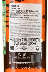 Indri Dru - виски односолодовый Индри Дру 0.7 л в п/у