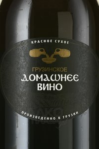 Вино Грузинское домашнее вино 2 л красное сухое