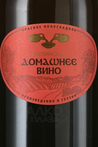 Вино Грузинское домашнее вино 2 л красное полусладкое