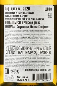 Paddleboard Cellars Chardonnay - вино Пэдлборд Селлар Шардоне 2020 год 0.75 л белое сухое