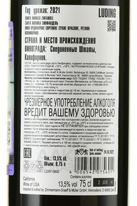 Santa Monica Zinfandel - вино Санта Моника Зинфандель 2021 год 0.75 л красное сухое