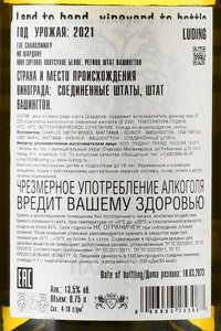 Eve Chardonnay - вино Ив Шардоне 2021 год 0.75 л белое полусухое