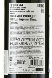 Santa Monica Cabernet Sauvignon - вино Санта Моника Каберне Совиньон 2020 год 0.75 л красное сухое