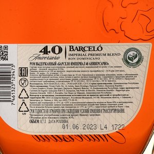 Barcelo Imperial Premium 40 Aniversario - ром Барсело Империал Премиум 40 Аниверсарио 0.7 л в тубе