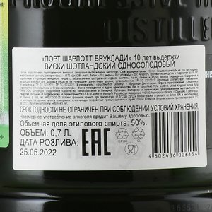 Bruichladdich Port Charlotte 10 Years Old - виски Бруклади Порт Шарлотт 10 лет 0.7 л