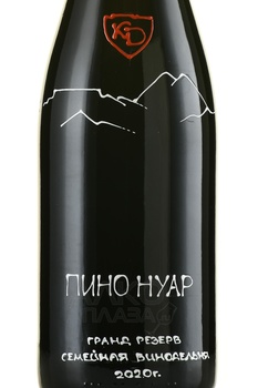 Вино Пино Нуар Гранд Резерв КД 0.75 л красное сухое